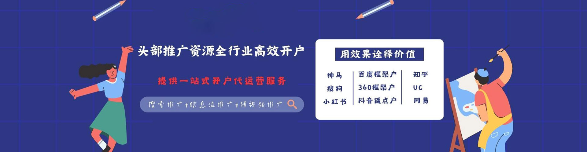 灵川信息流大师